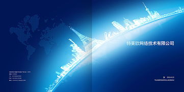 特萊欣網絡科技 平面 書裝 上年紀的凹凸曼 zcool