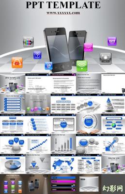 科技產(chǎn)品宣傳PPT模板