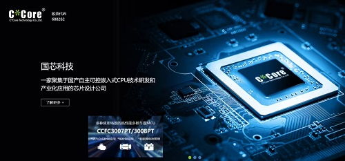 國(guó)芯科技宣布自研量子安全芯片和量子密碼卡內(nèi)部測(cè)試成功